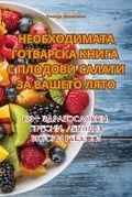 Cover: ???????????? ????????? ????? ? ??????? ?А - Aurosory ltd