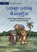 Cover: Cat and Dog and the Rain - ?????? ?????? ???????? - Library for All