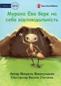 Cover: Ava the Ant Takes Charge - ?????? ??? ???? ?? ???? ????????????? - Library for All