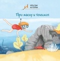 Cover: Pro masku i teleskop - Linguamedia Ltd