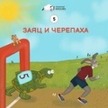 Cover: Zayac i cherepaha - Linguamedia Ltd