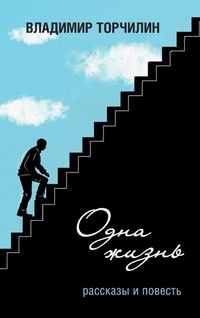 Enlarge image Cover: One Life - M-Graphics Pub.