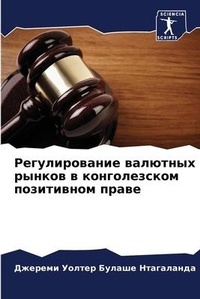 Enlarge image Cover: ????????????? ???????? ?????? ? ???????? - Sciencia Scripts