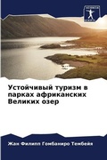 Cover: ?????????? ?????? ? ?????? ??????????? ?е - Sciencia Scripts
