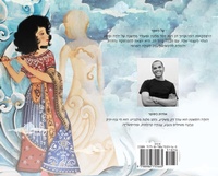 Enlarge image Cover: The Adventures of Rumi and Baruch Bear (Hebrew Edition) - Redstone Publishing