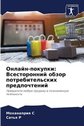 Cover: ??????-??????? - Sciencia Scripts
