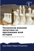 Cover: ?????????? ??????? ????????? ?? ???????? - Sciencia Scripts