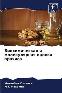 Enlarge image Cover: ????????????? ? ???????????? ?????? ???? - Sciencia Scripts