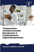 Cover: ?????????? ????????????? ????????? ? ??? - Sciencia Scripts