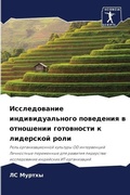 Cover: ???????????? ??????????????? ????????? & - Sciencia Scripts