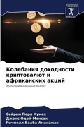 Cover: ????????? ?????????? ??????????? ? ????? - Sciencia Scripts