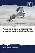 Cover: ??????? ??? ? ???????? ? ??????? ? ???????
 - Sciencia Scripts