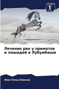 Enlarge image Cover: ??????? ??? ? ???????? ? ??????? ? ???????
 - Sciencia Scripts