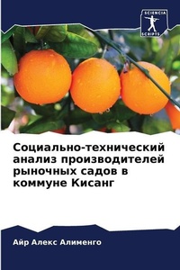 Enlarge image Cover: ?????????-??????????? ?????? ??????????& - Sciencia Scripts