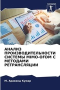 Cover: ?????? ?????????????????? ??????? Mimo-Ofdm ? ??
 - Sciencia Scripts