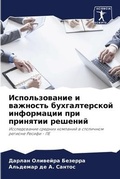 Cover: ????????????? ? ???????? ????????????? ? - Sciencia Scripts