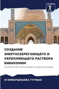 Cover: ???????? ?????????????????? ? ?????????& - Sciencia Scripts