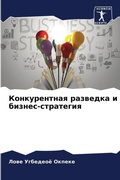 Cover: ???????????? ???????? ? ??????-????????? - Sciencia Scripts