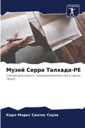 Cover: ????? ????? ???????-Pe - Sciencia Scripts