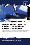Cover: ??????????? - ??????? ????????????????? в - Sciencia Scripts