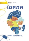 Cover: Sniffles - ????? - Library for All