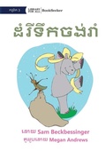 Cover: Hippo Wants to Dance - ????????????? - Library for All