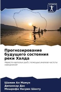Cover: ??????????????? ???????? ????????? ???? - Sciencia Scripts