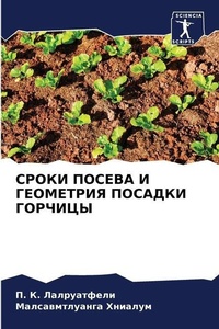 Enlarge image Cover: ????? ?????? ? ????????? ??????? ??????? - Sciencia Scripts