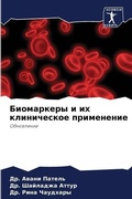 Cover: ?????????? ? ?? ??????????? ?????????? - Sciencia Scripts