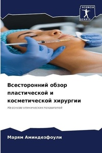 Enlarge image Cover: ???????????? ????? ???????????? ? ?????? - Sciencia Scripts