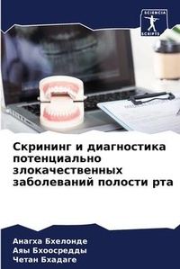 Enlarge image Cover: ???????? ? ??????????? ???????????? ???? - Sciencia Scripts