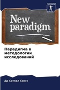 Cover: ????????? ? ??????????? ???????????? - Sciencia Scripts