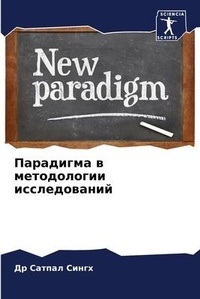 Enlarge image Cover: ????????? ? ??????????? ???????????? - Sciencia Scripts
