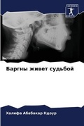 Cover: ?????? ????? ??????? - Sciencia Scripts