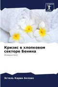 Cover: ?????? ? ????????? ??????? ?????? - Sciencia Scripts