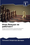Cover: ???? ?????? ?? ????????? - Sciencia Scripts