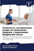 Cover: ????????? ???????????? ????? ?? ???????? - Sciencia Scripts