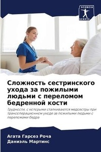 Enlarge image Cover: ????????? ???????????? ????? ?? ???????? - Sciencia Scripts