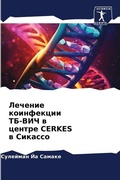 Cover: ??????? ?????????? ??-??? ? ?????? Cerkes ? ????
 - Sciencia Scripts