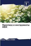 Cover: ???????? ? ??????????? Hrm - Sciencia Scripts