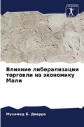 Cover: ??????? ????????????? ???????? ?? ?????? - Sciencia Scripts