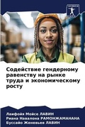 Cover: ?????????? ?????????? ????????? ?? ????? - Sciencia Scripts