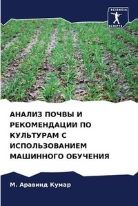 Enlarge image Cover: ?????? ????? ? ???????????? ?? ????????? i - Sciencia Scripts