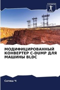 Cover: ???????????????? ????????? C-DUMP ??? ?????? BLDC - Sciencia Scripts