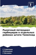 Cover: ???????? ????????? ?????????? ? ???????? - Sciencia Scripts