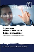 Cover: ???????? ?????????????? ?????????????? - Sciencia Scripts