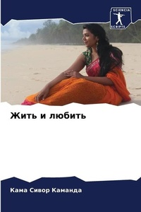 Enlarge image Cover: ???? ? ?????? - Sciencia Scripts