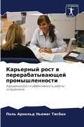 Cover: ????????? ???? ? ???????????????? ?????? - Sciencia Scripts