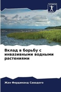 Cover: ????? ? ?????? ? ??????????? ??????? ????k - Sciencia Scripts