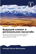 Cover: ??????? ?????? ? ???????????? ???????? - Sciencia Scripts